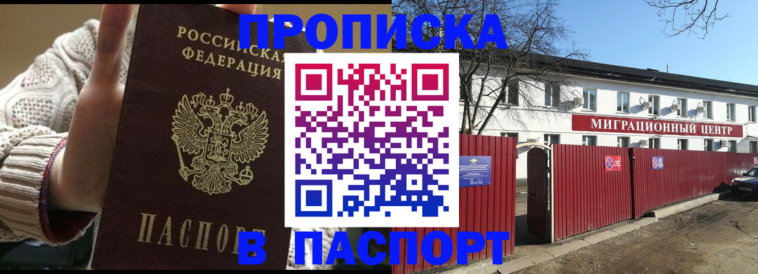 временная регистрация поиск в Чечне