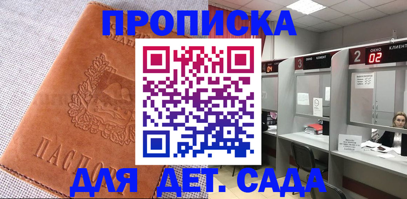 прописка поиск в Чечне