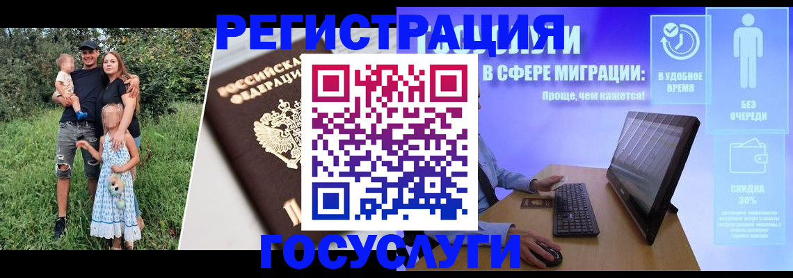 прописка паспорт в Чечне